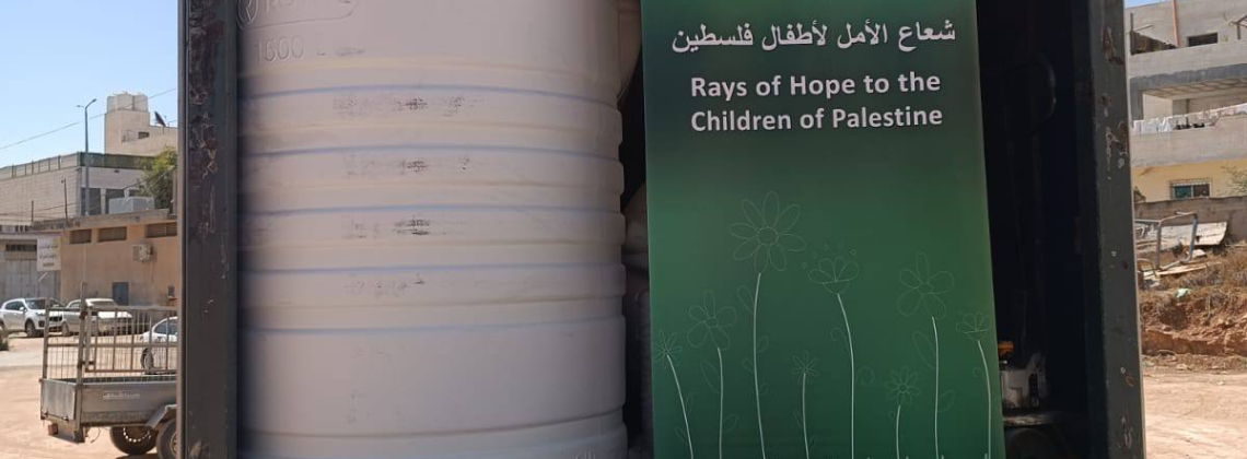 بالتعاون مع وزارة الزراعة المركز الفلسطيني للتنمية الاقتصادية والاجتماعية يوزع شبكات ري على 17 مستفيد في يطا.