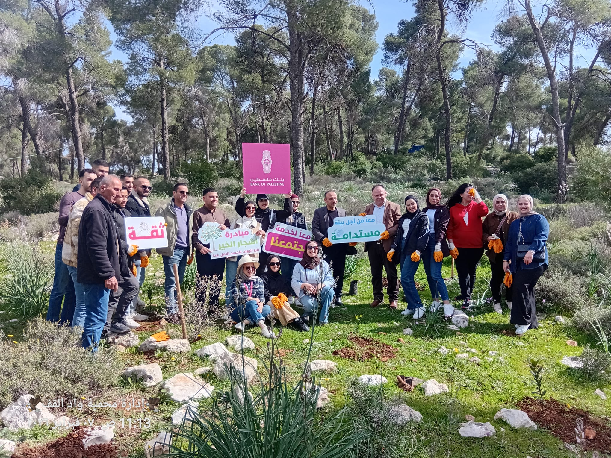 وزارة الزراعة: مديرية زراعة الخليل وسلطة جودة البيئة وبنك فلسطين ينفّذون فعالية زراعة وتشجير ضمن حملة "تخضير بلادي" في وادي القف.