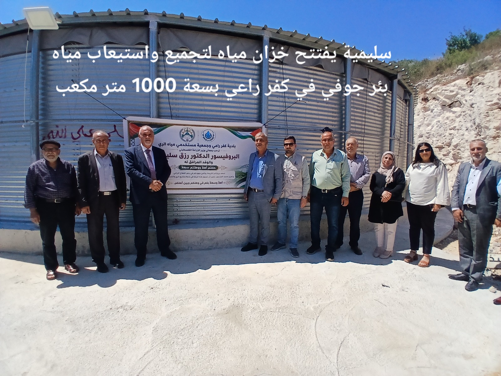 🔴 وزير الزراعة يفتتح ويتفقد مشاريع تنموية وإنتاجية، ويوقع اتفاقيتين لإنشاء متنزهين زراعيين في محافظة جنين (شملت بلدات برقين، ويعبد، وعرابة، وكفر راعي).