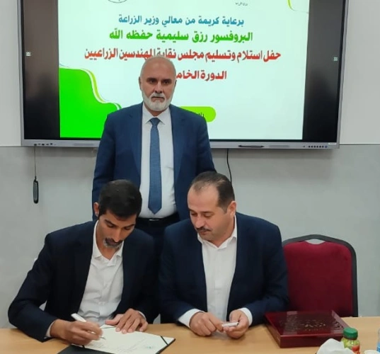 Under the patronage and in the presence of His Excellency the Minister of Agriculture, Professor Riziq Slaimiya, the elected fifteenth council of the Agricultural Engineers Syndicate assumes its duties today